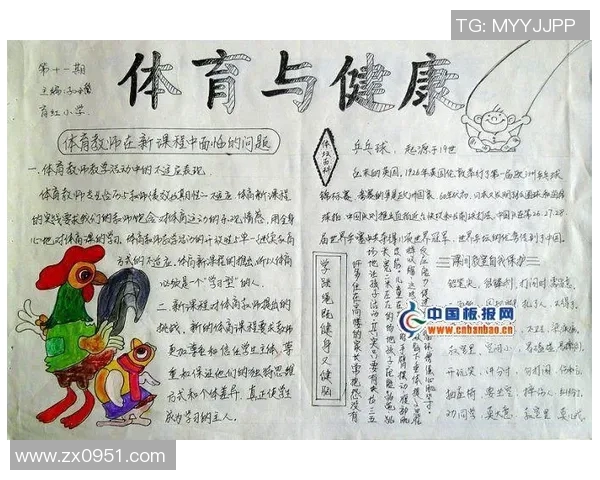 青少年体育发展新趋势：促进身体健康与心理素质双重提升的有效途径